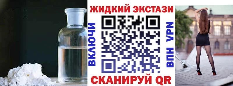 БУТИРАТ оксибутират  где можно купить наркотик  Сковородино 