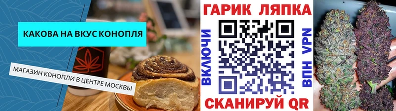 Печенье с ТГК конопля наркошоп hydra ссылка Сковородино