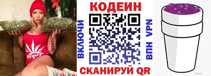 OMG tor  Сковородино  Codein напиток Lean (лин)  купить  