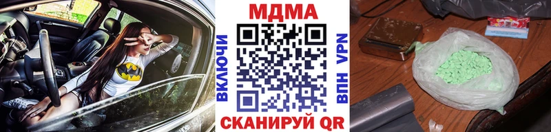купить  сайты  Сковородино  МДМА VHQ 